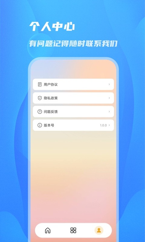 阳光相机app 截图4