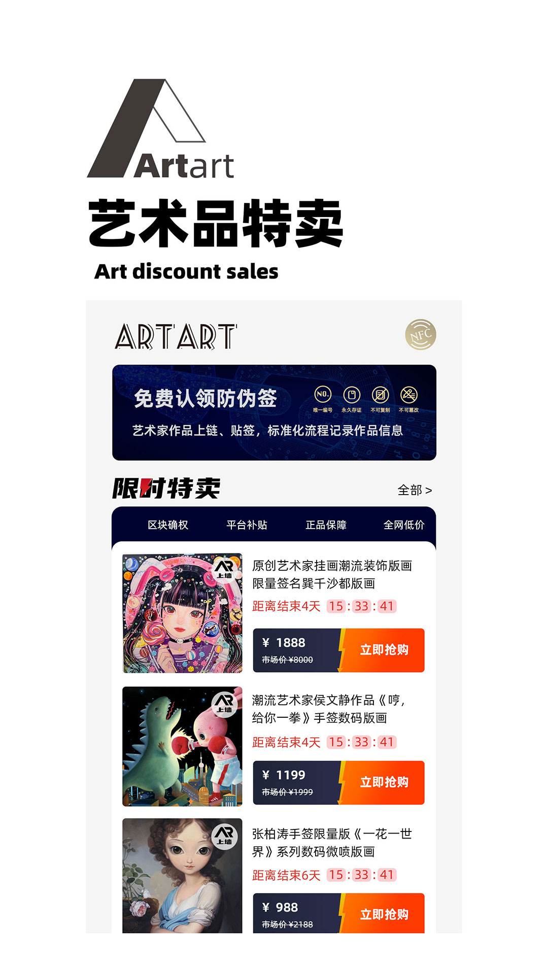 ArtArt 截图1