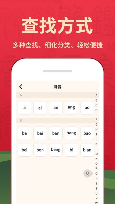 字典词典大全app 截图4