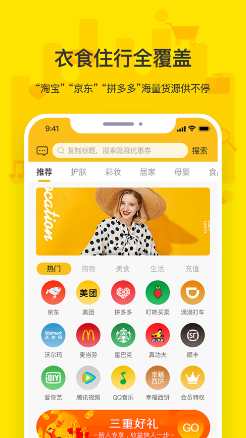 鲸丽生活app 截图1