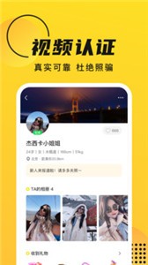 GOO交友 截图1