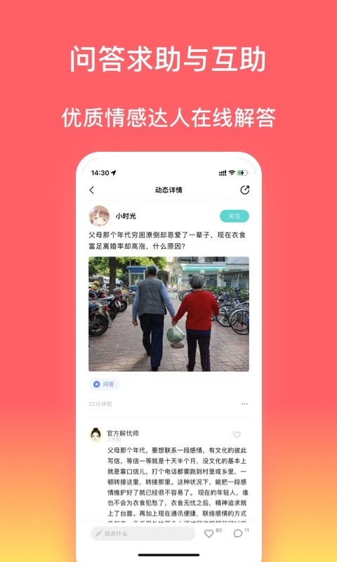 回家儿app 截图3