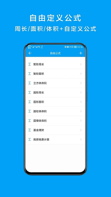 千维计算器 截图2