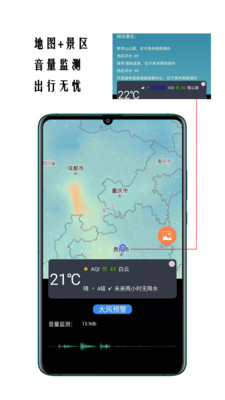 超精准天气预报 截图1