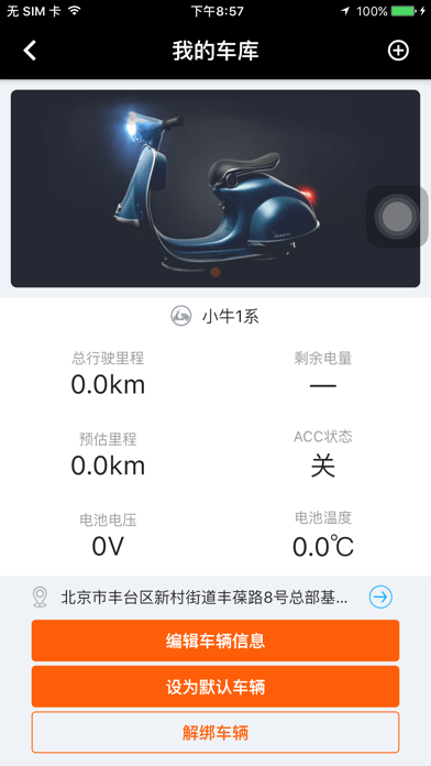 北斗天网 截图1