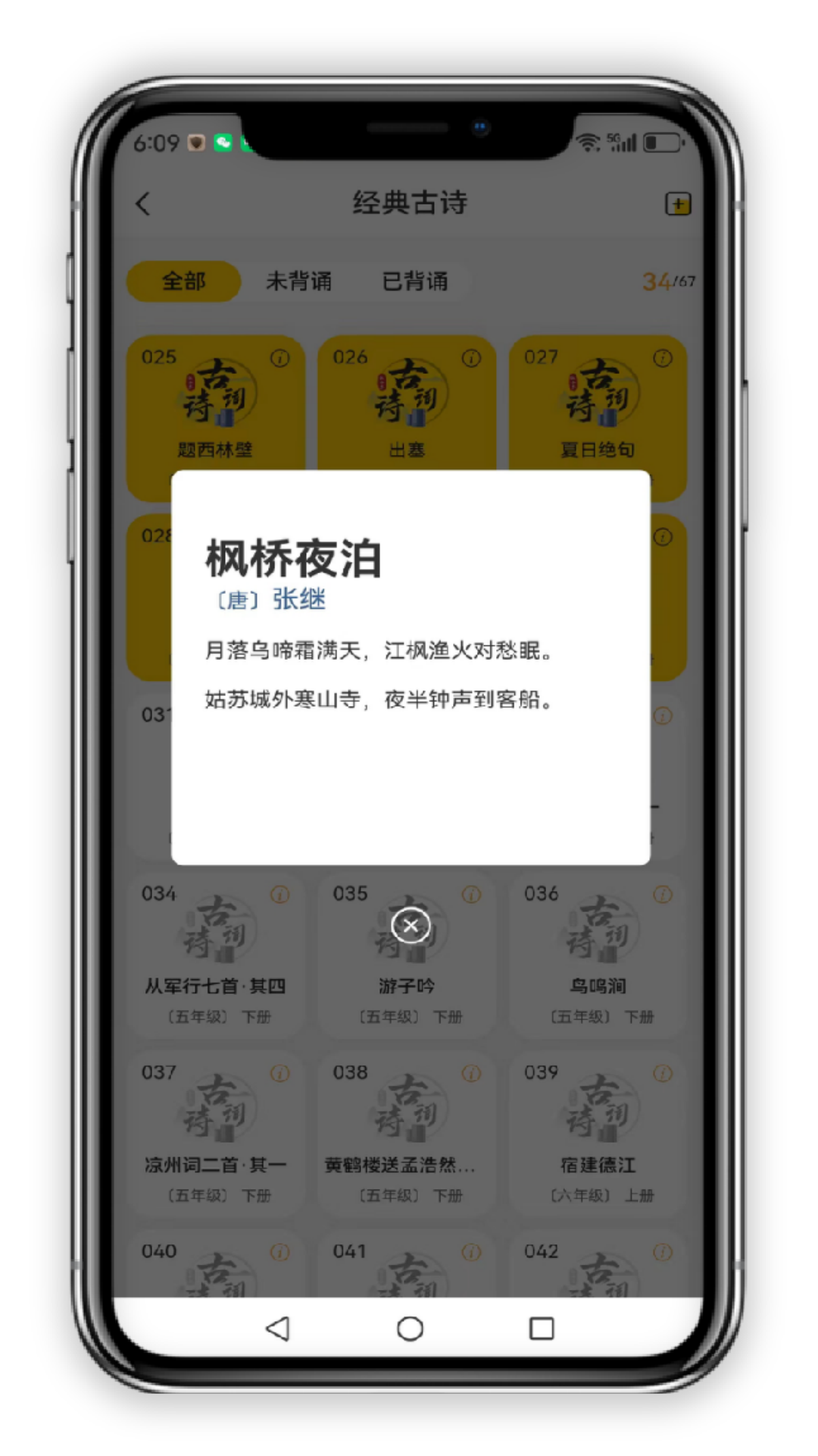 小志打卡app 截图4