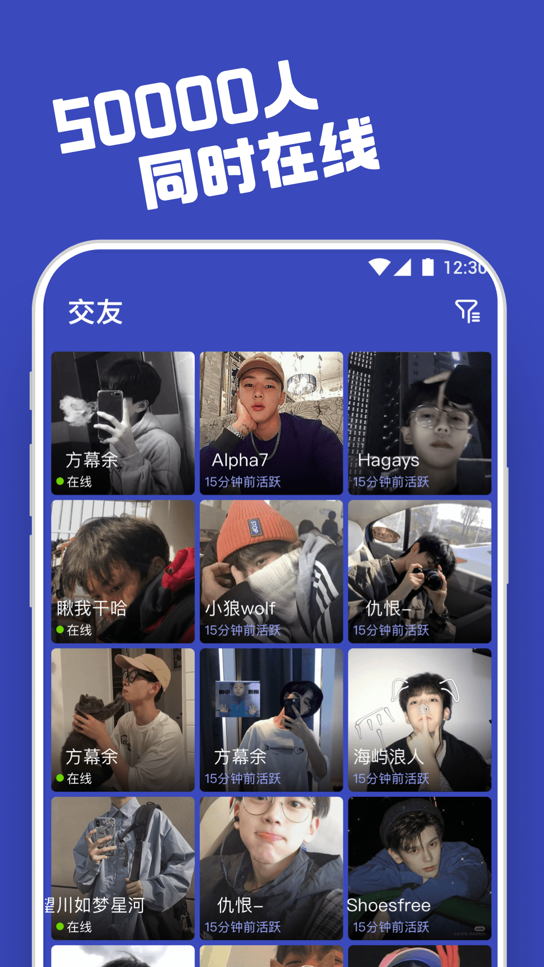 柜柜交友app 截图1