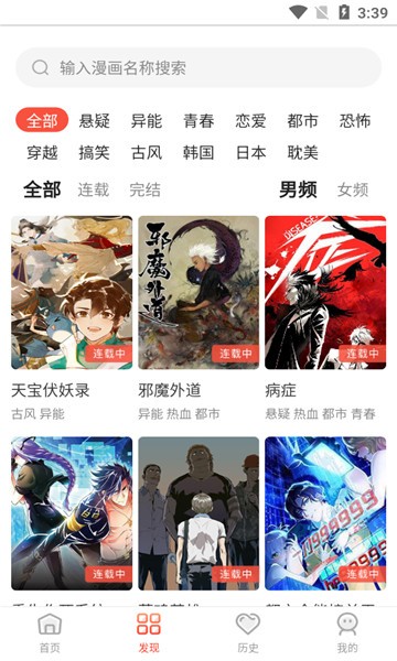 笔下漫画 截图3