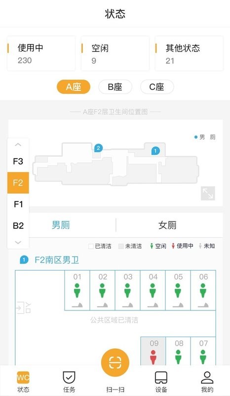 小趣保洁 截图1