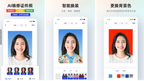 手机证件照制作软件