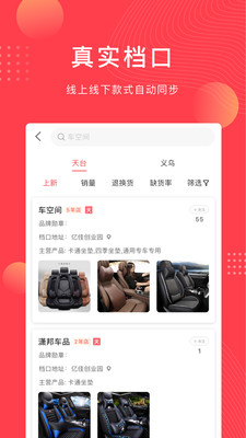 云车品(汽配商城) 截图4