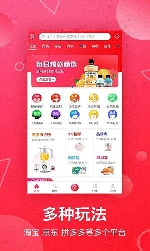 淘客吧软件 截图2