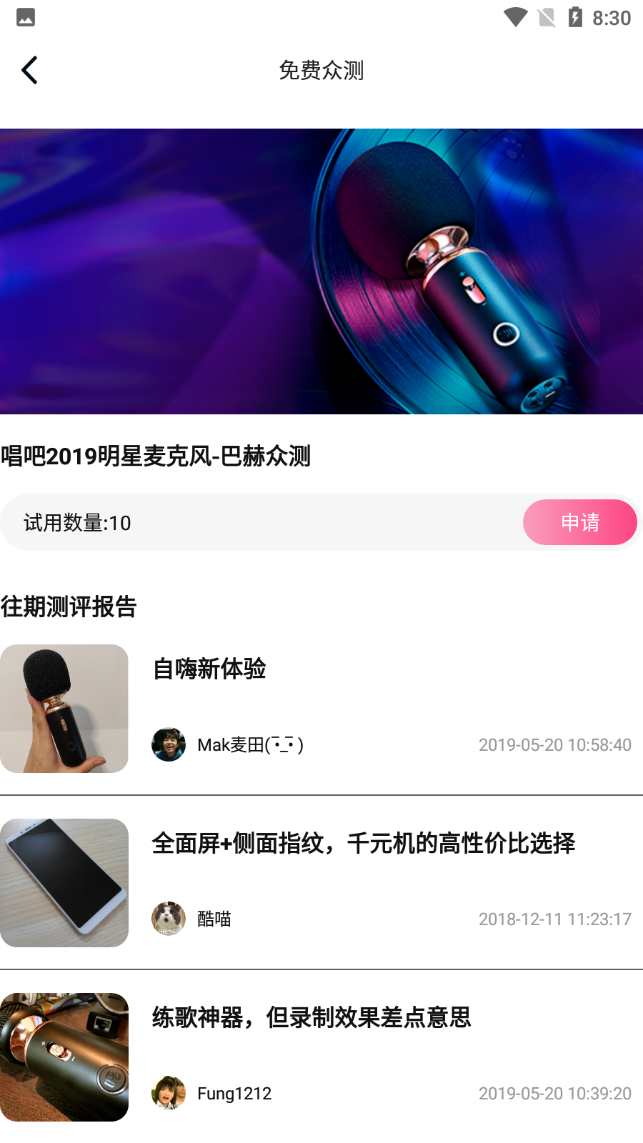 芒兔app 截图4