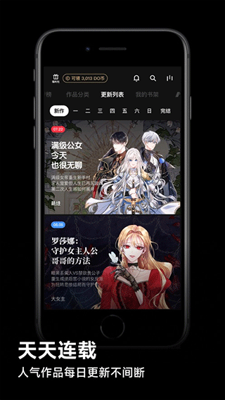 PODO漫画app 截图2