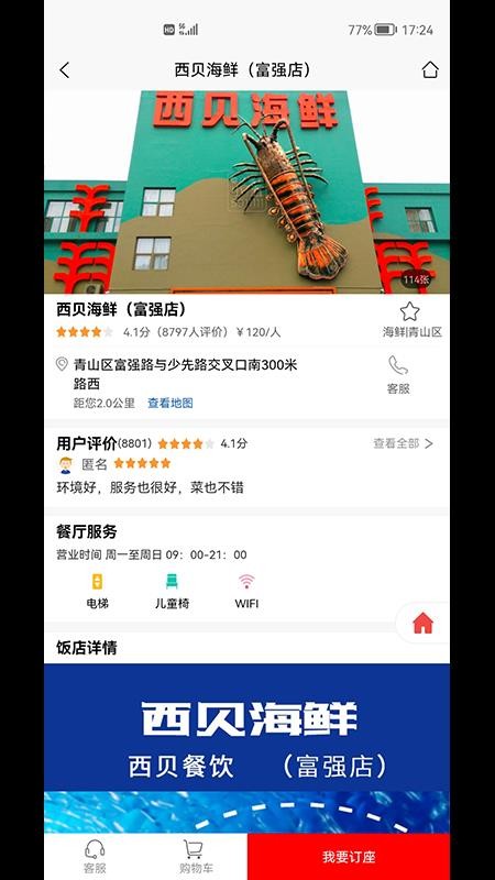 小五订APP 截图4