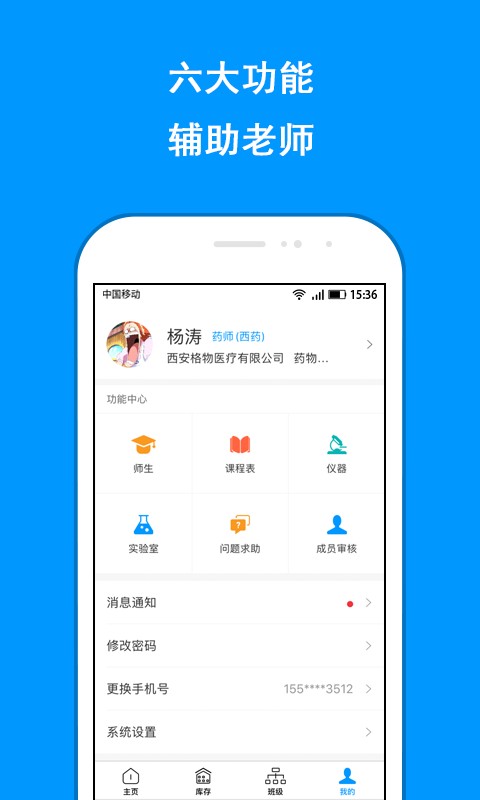 格物院方端 截图2