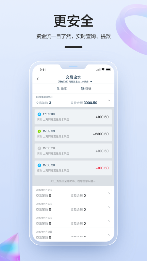 拉卡拉app 截图3