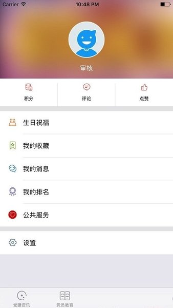 信仰的力量app 3.2.5 安卓最新版 截图2