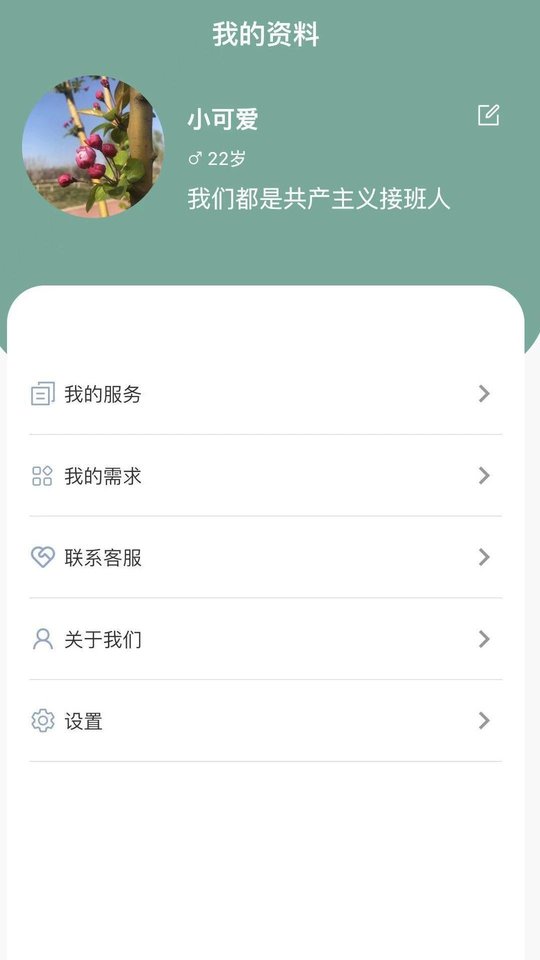 可乐时刻app 截图3