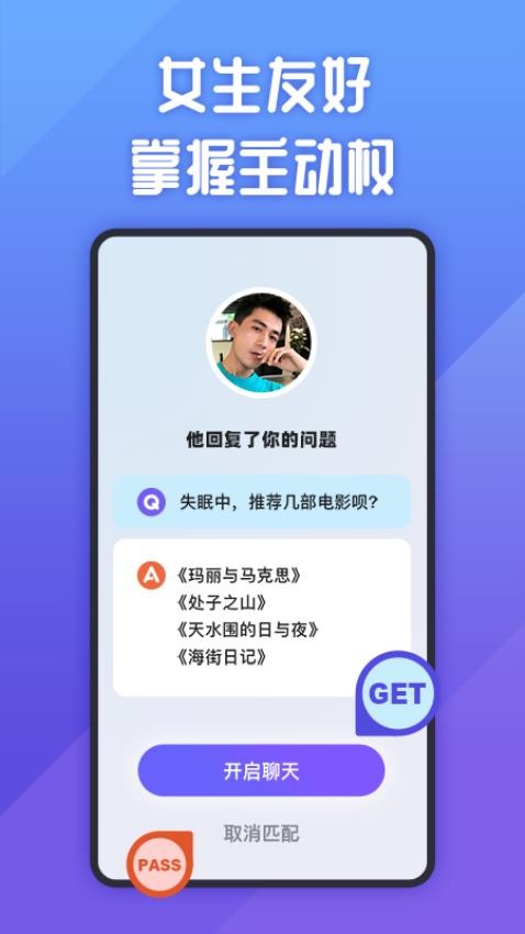 她说app 截图2