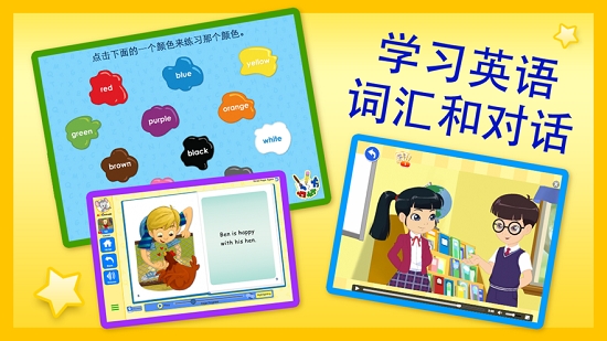 学生版ABCmouse app 截图1