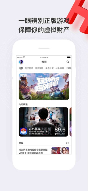 好游戏app