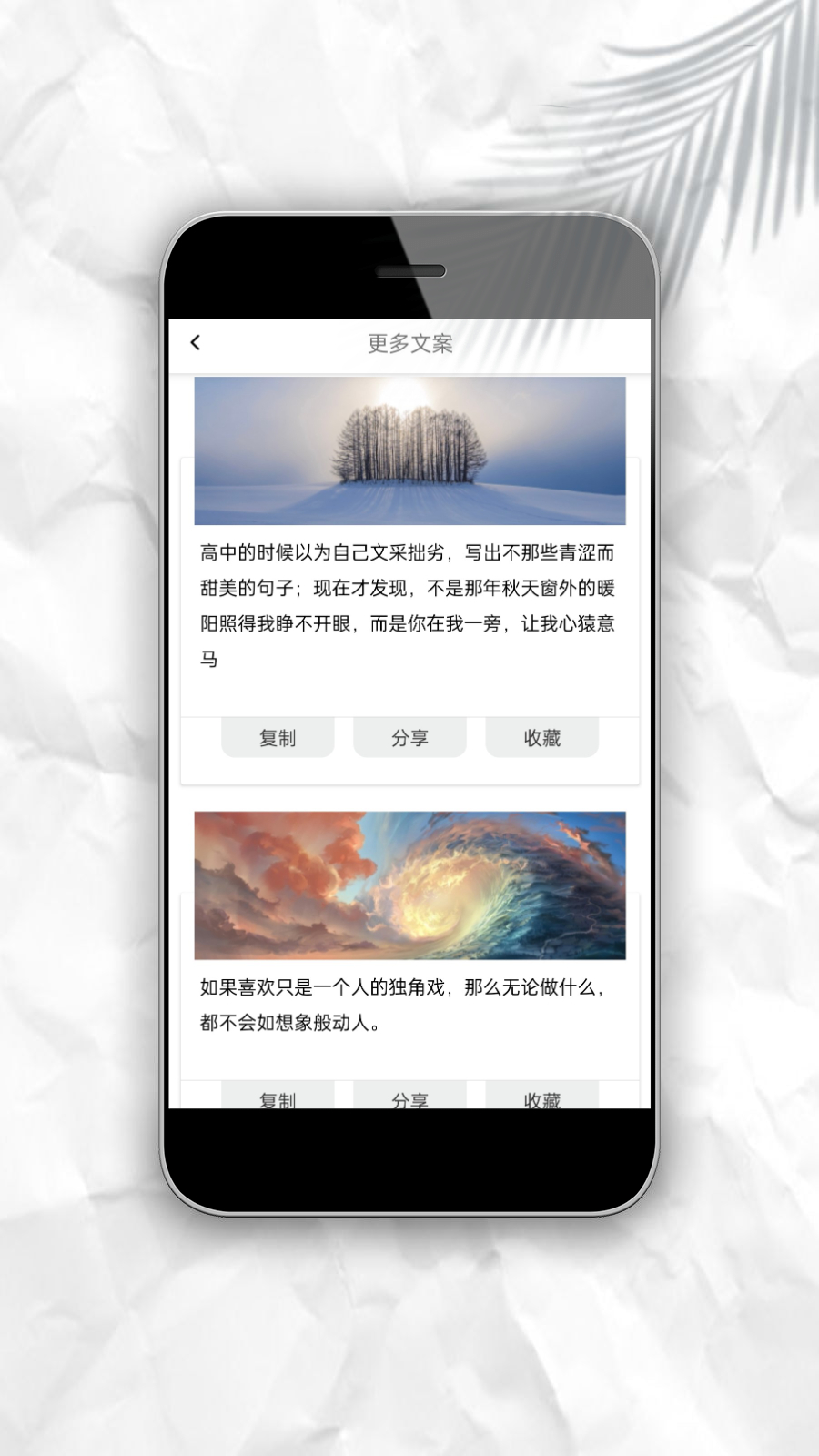 文案猫 截图4