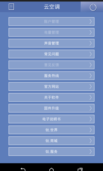 tcl智能空调 截图1