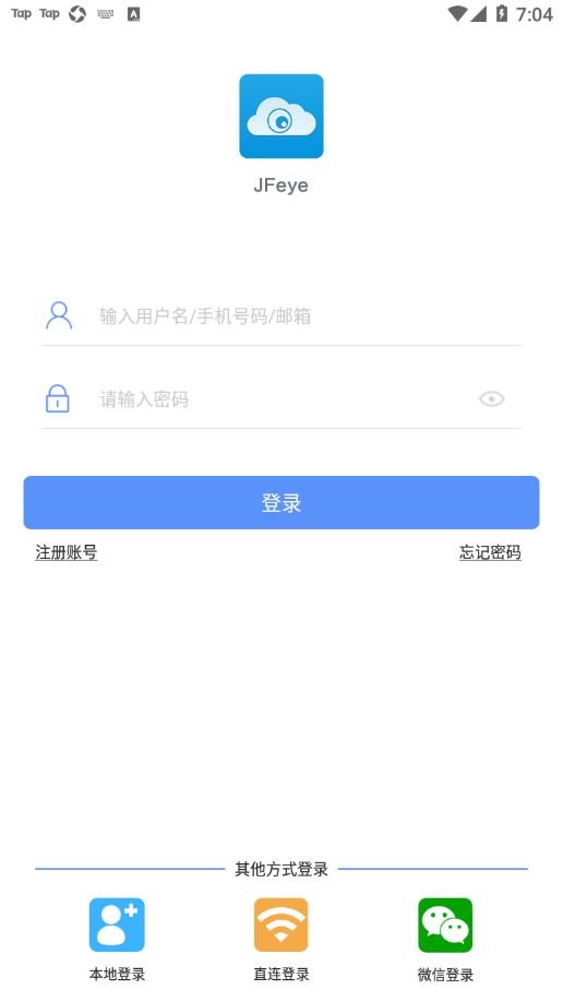 巨峰眼app 截图2