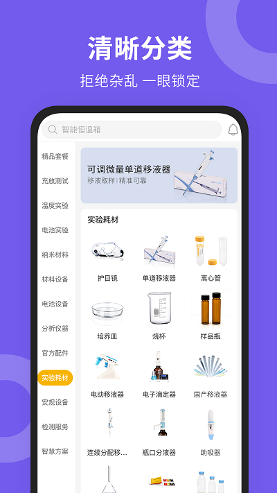 新威研选 截图1