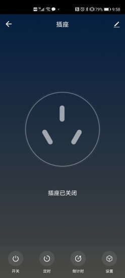 立邦云智能 截图5