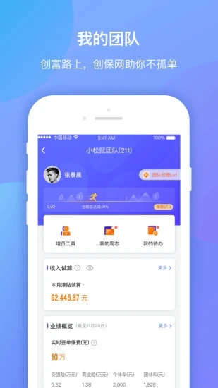 平安创保网 截图2