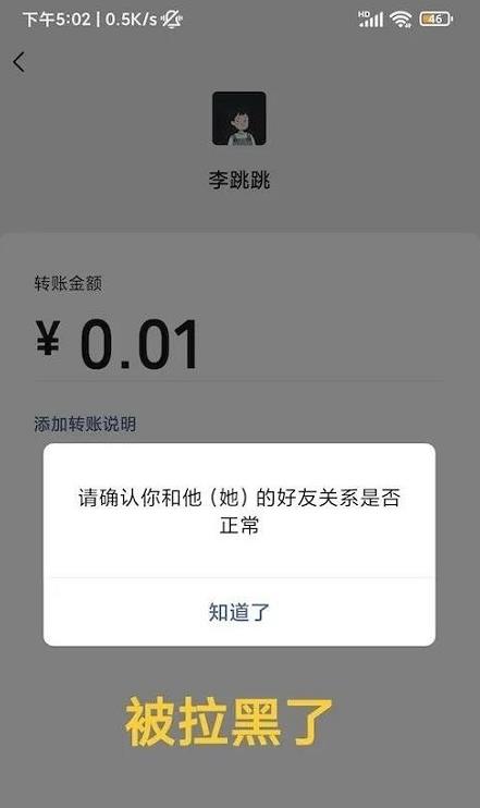 李跳跳真实好友app 截图4