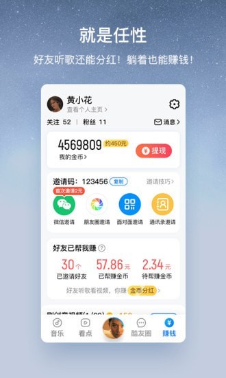 酷狗怀旧版 截图3