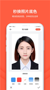 形美证件照制作app 截图3