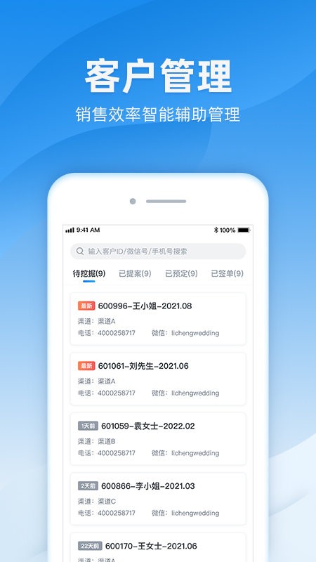 诸葛数据分析app 截图1