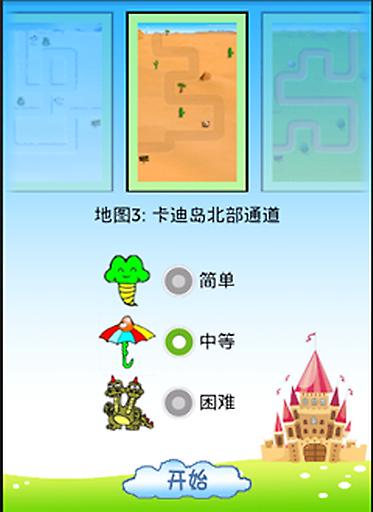 海岛英雄 截图3
