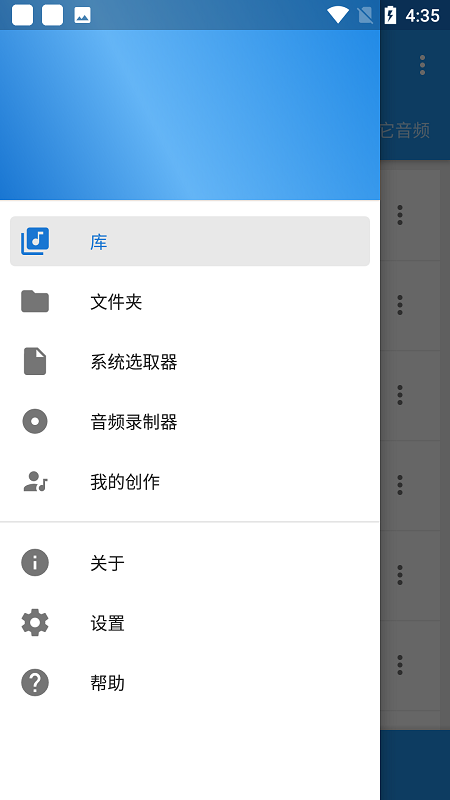 musicspeedchanger 截图2