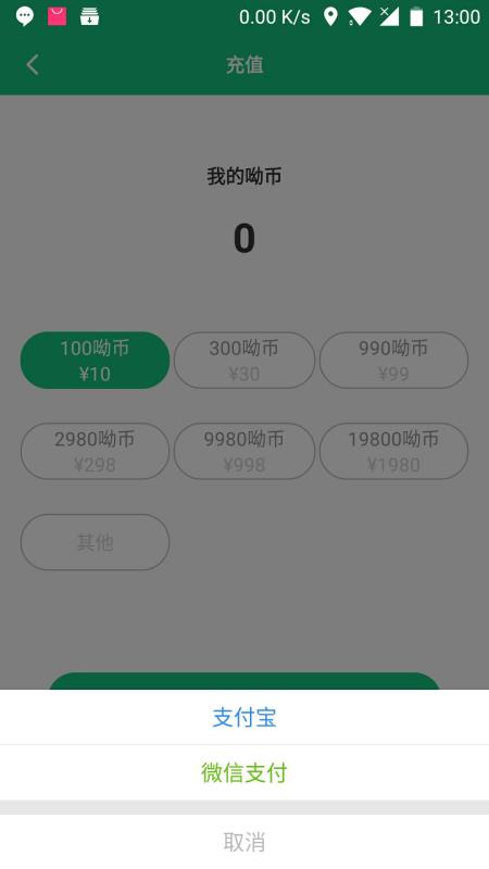 呦呵直播APP 截图3