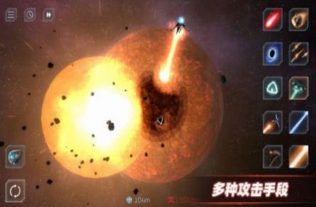 星战模拟器最新版宇宙蜈蚣 截图1