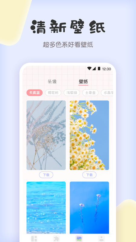 拼图兔app