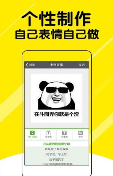 表情头像2.1.4 截图2