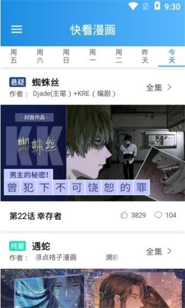 老毕漫画 截图1