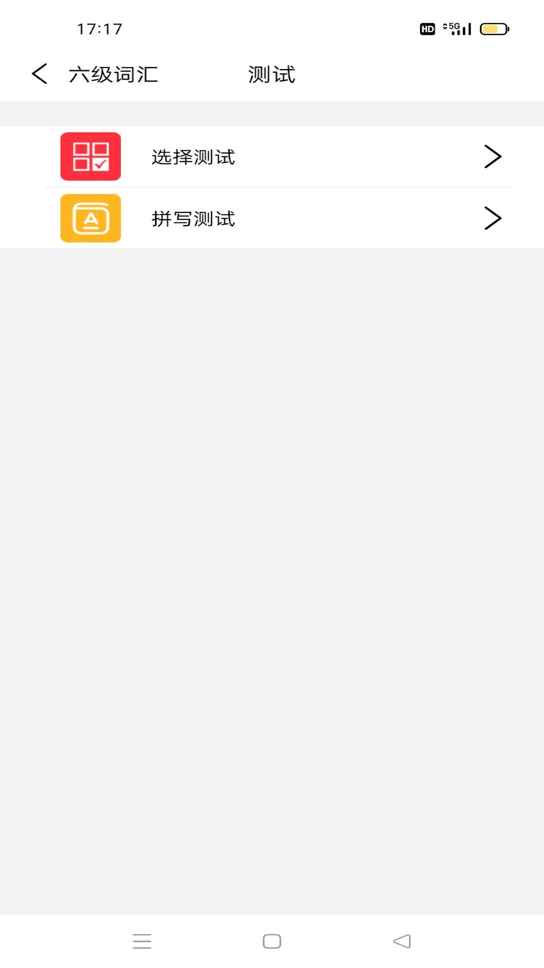 傻瓜背单词 截图3