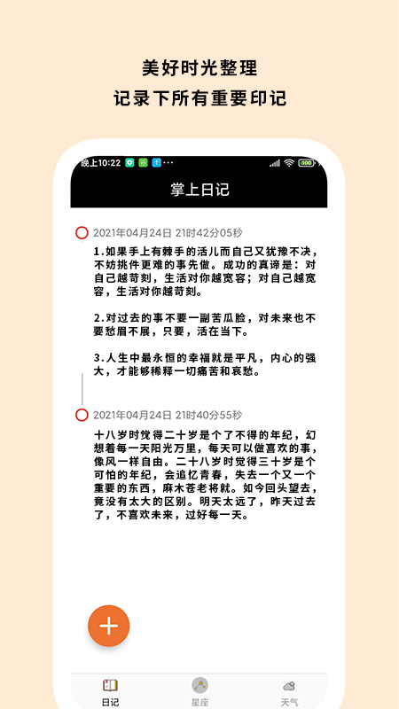 Marginnote日记 截图3