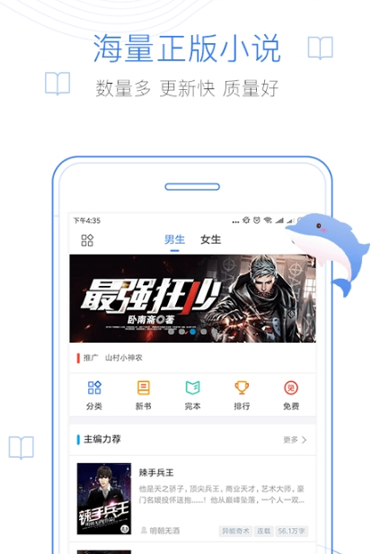 爱看阅读 截图2