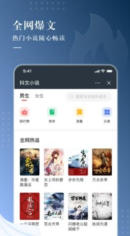 抖文小说 截图3