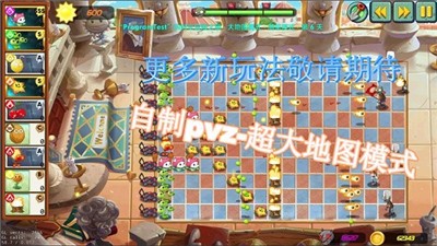 lzscpvz手游 截图3