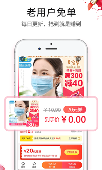 石榴铺app 截图1