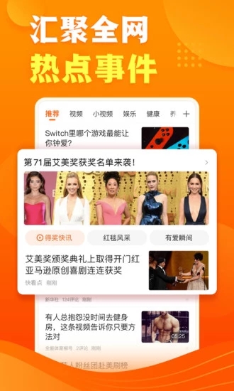 快看点极速版app 截图2